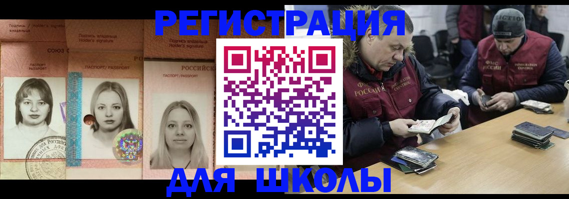 временная регистрация недорого в Новоалександровске