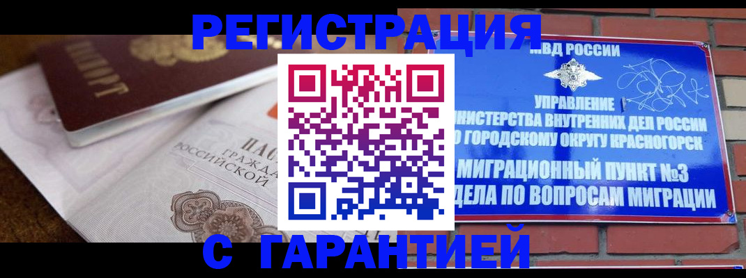 прописка 2025 в Новоалександровске