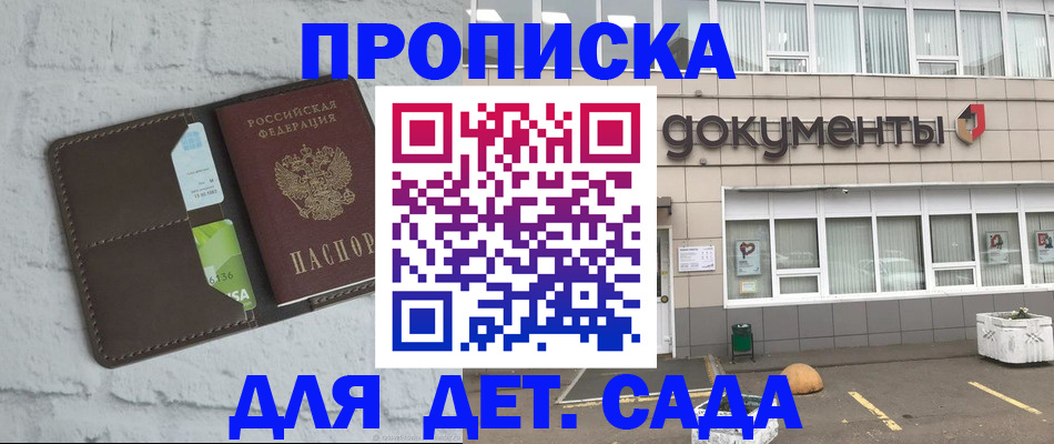 временная регистрация недорого в Новоалександровске