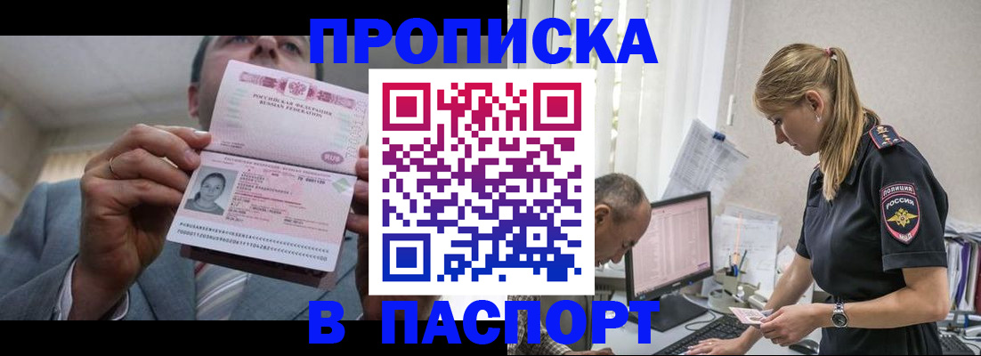 временная регистрация для всех в Новоалександровске