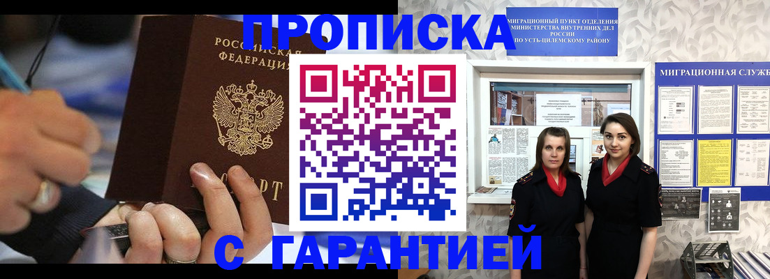 прописка регистрация в Новоалександровске