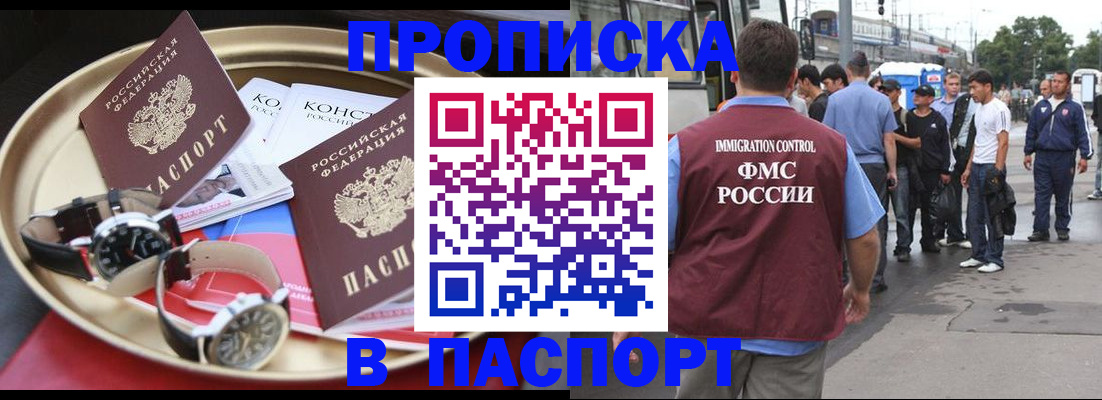 где прописаться в Новоалександровске