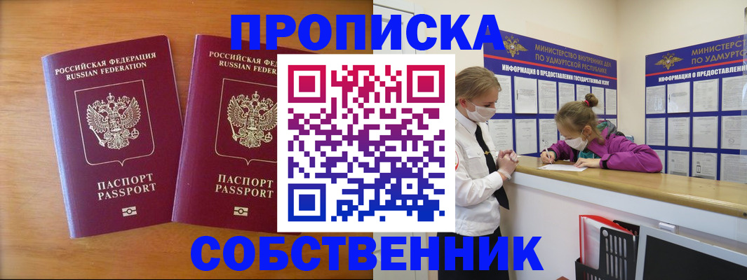 временная регистрация для всех в Новоалександровске